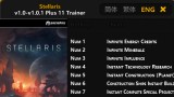 Stellaris Трейнер +11