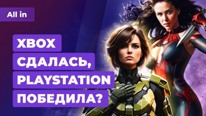 Xbox проиграла, BioWare уже не та, русский Vampire Survivors. Игровые новости ALL IN 5.5