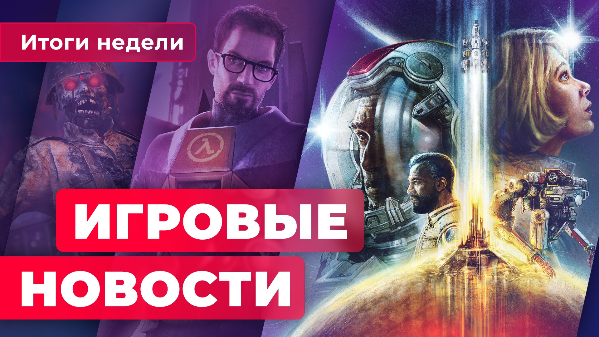 ИГРОВЫЕ НОВОСТИ | Следующая игра Valve, провал Call of Duty, убытки GOG